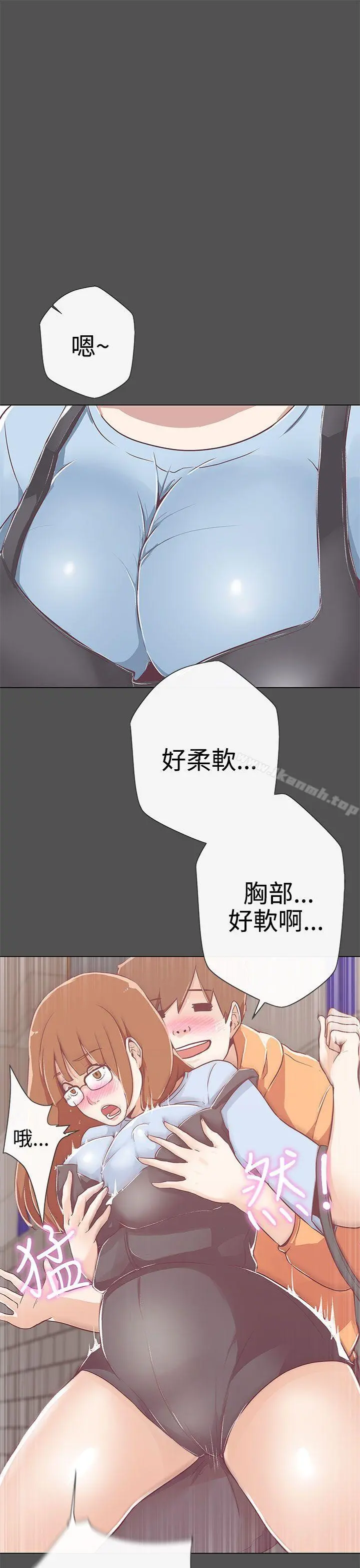 LOVE爱的导航G - 第11话 - page 22