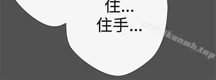 LOVE爱的导航G - 第11话 - page 24