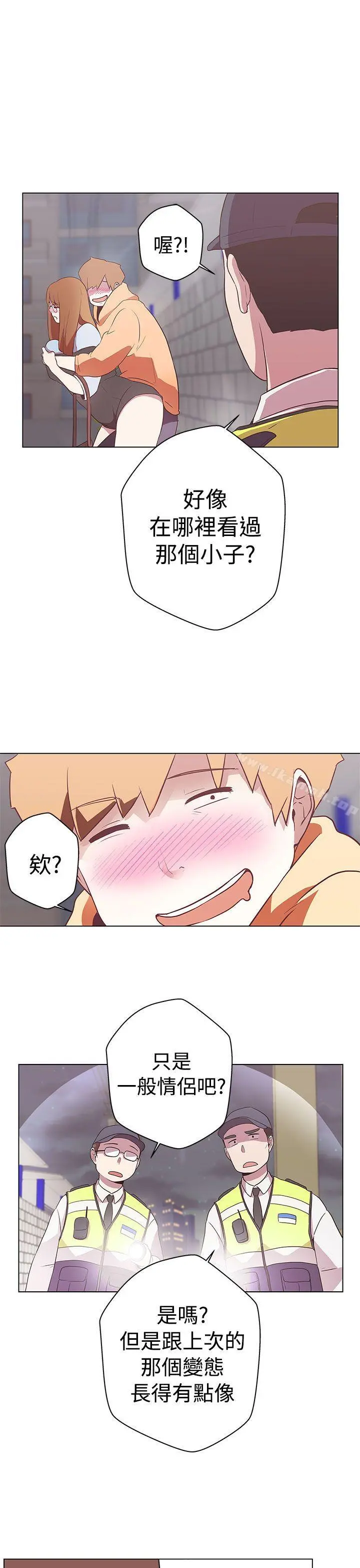 LOVE爱的导航G - 第11话 - page 25