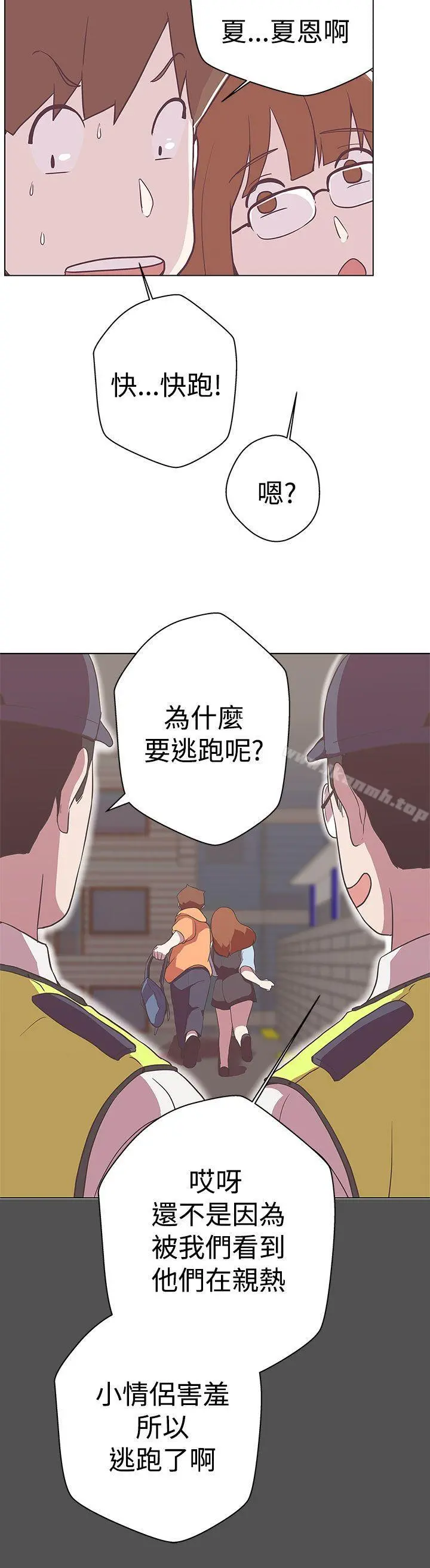 LOVE爱的导航G - 第11话 - page 26