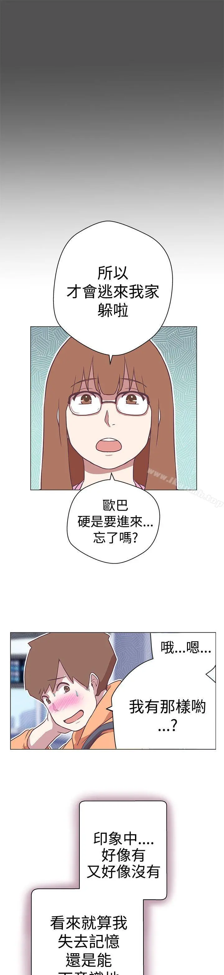 LOVE爱的导航G - 第11话 - page 27