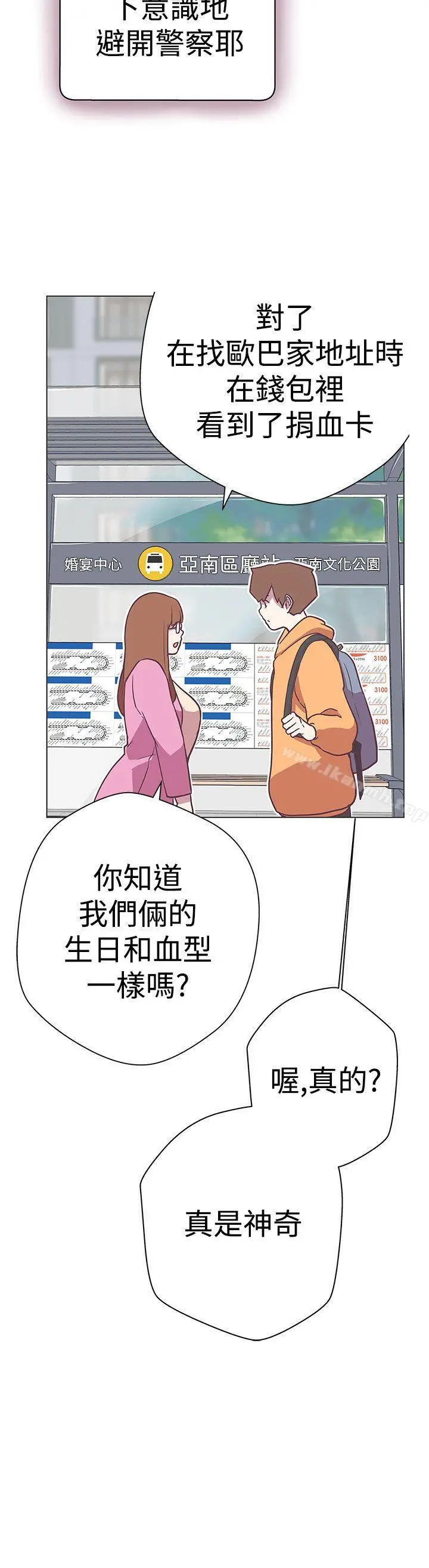 LOVE爱的导航G - 第11话 - page 28