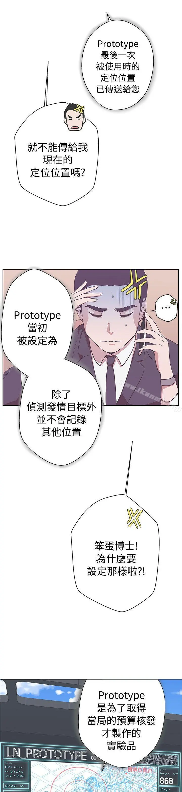LOVE爱的导航G - 第11话 - page 31
