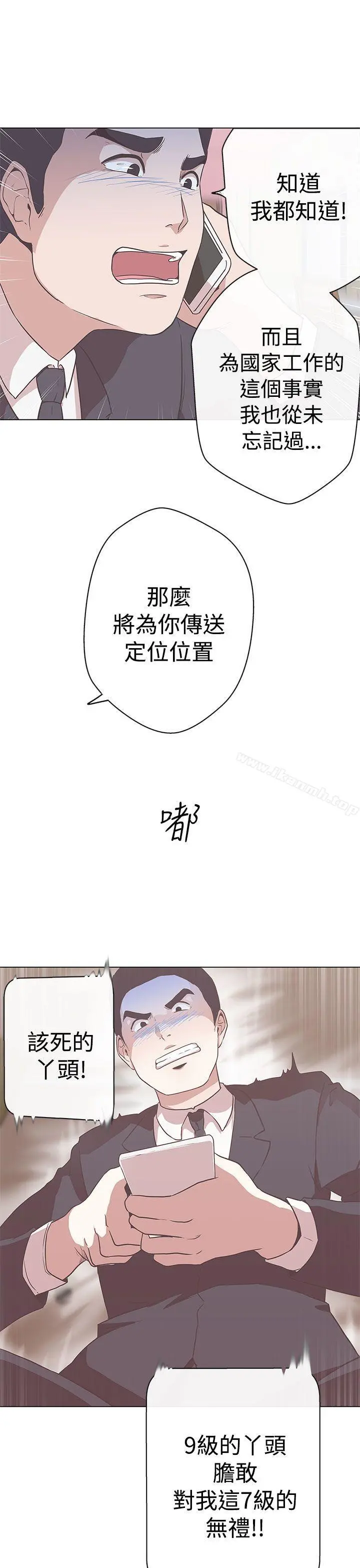LOVE爱的导航G - 第11话 - page 33