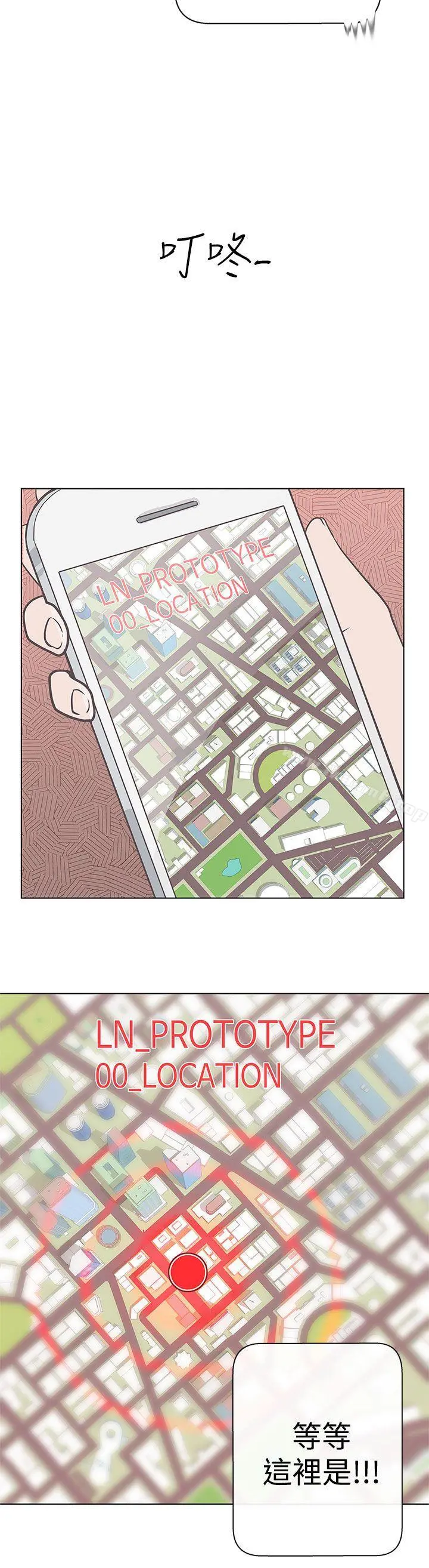 LOVE爱的导航G - 第11话 - page 34