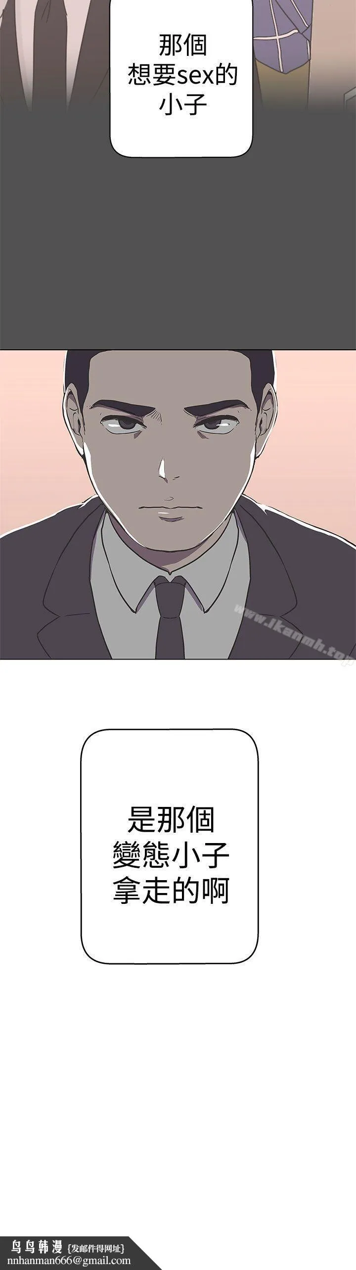 LOVE爱的导航G - 第11话 - page 36