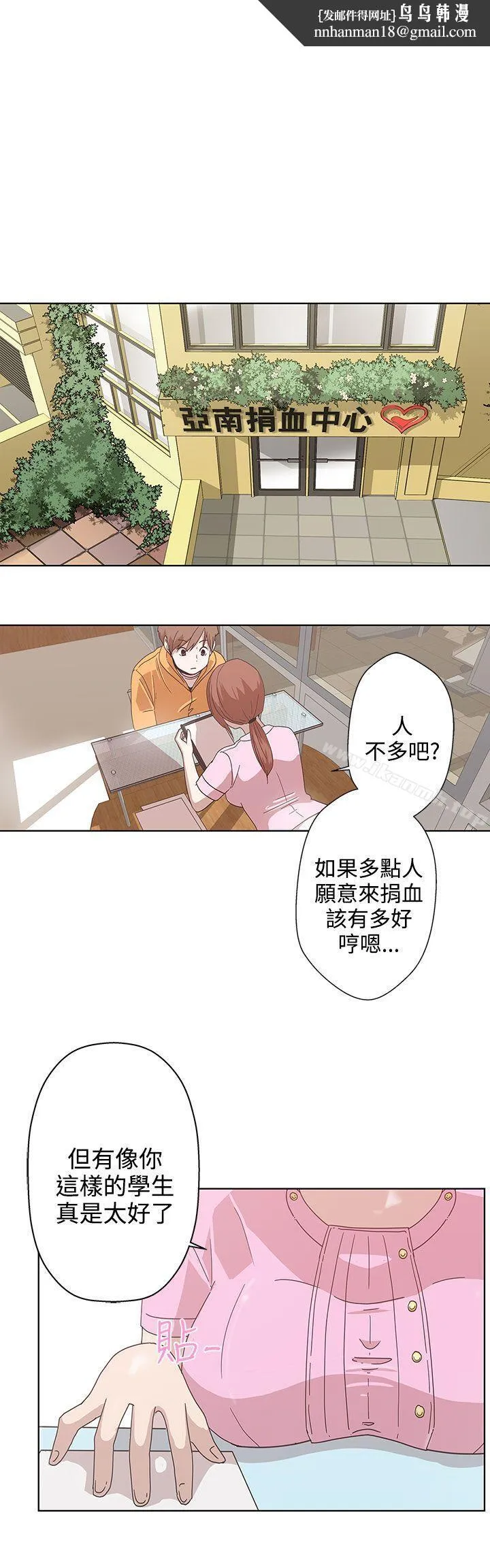 LOVE爱的导航G - 第4话 - page 1