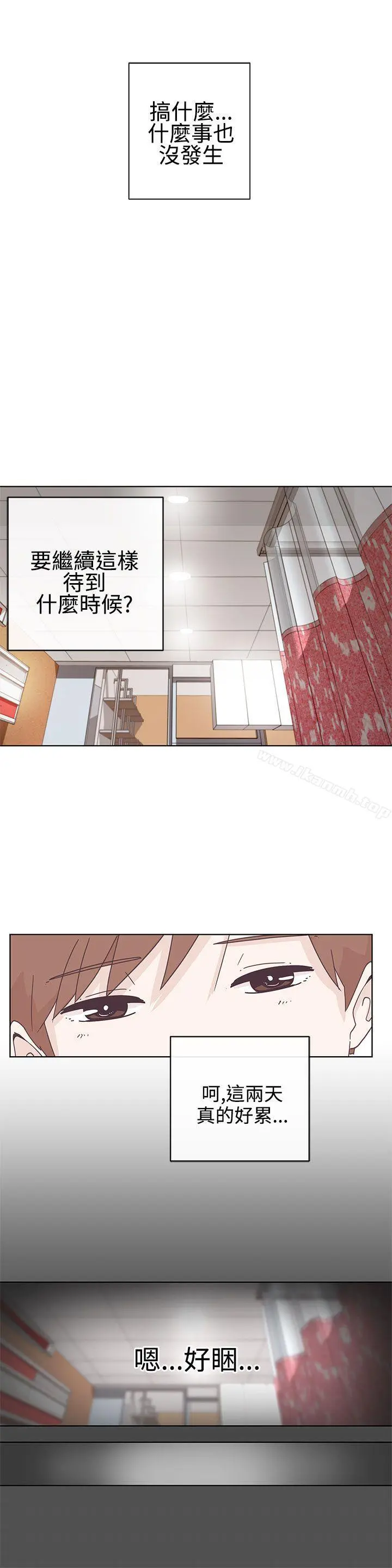 LOVE爱的导航G - 第4话 - page 6