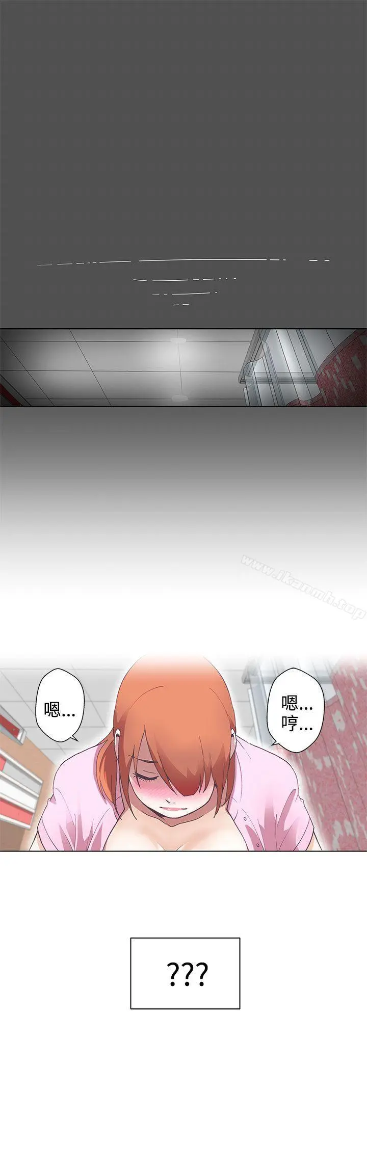 LOVE爱的导航G - 第4话 - page 7