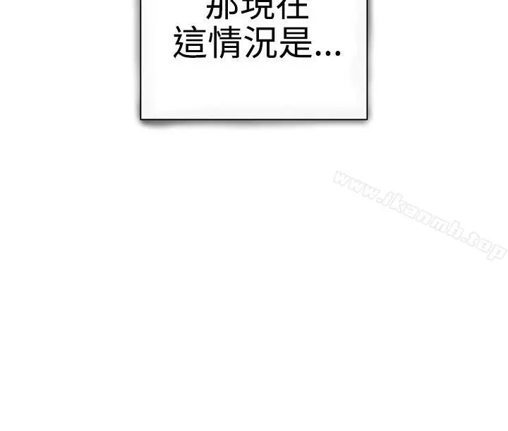 LOVE爱的导航G - 第4话 - page 11