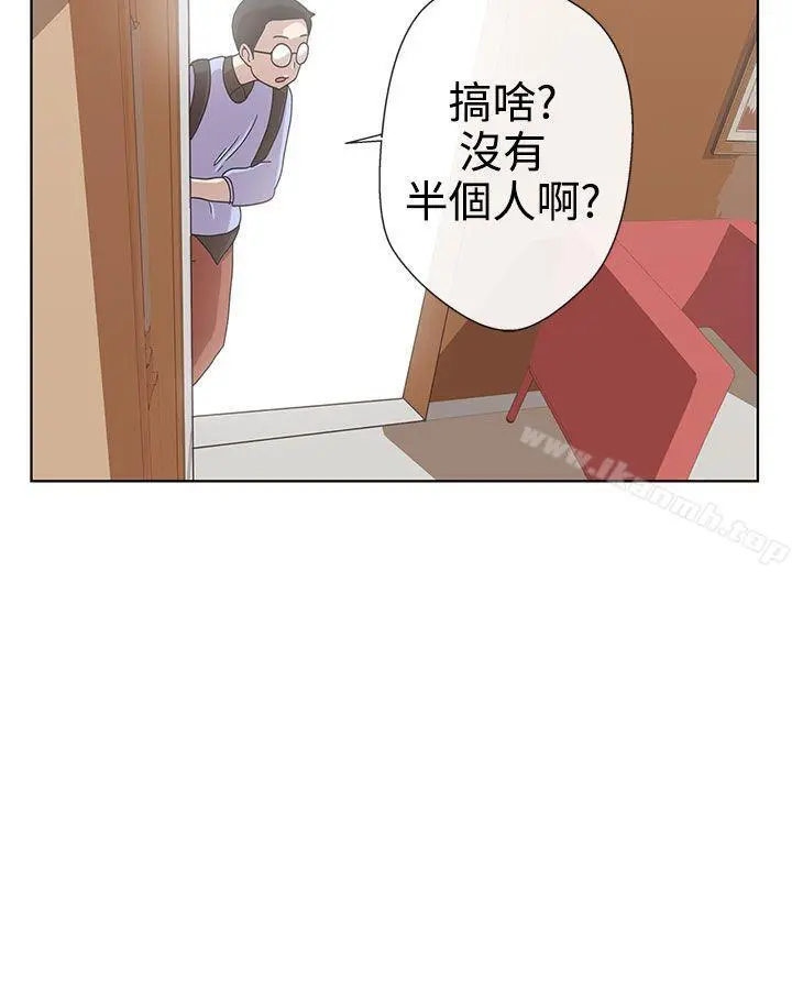 LOVE爱的导航G - 第4话 - page 15