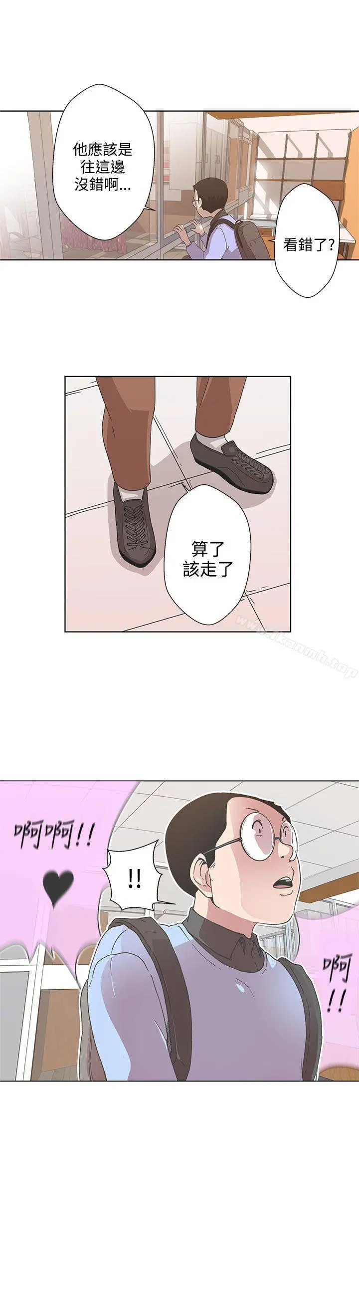 LOVE爱的导航G - 第4话 - page 19