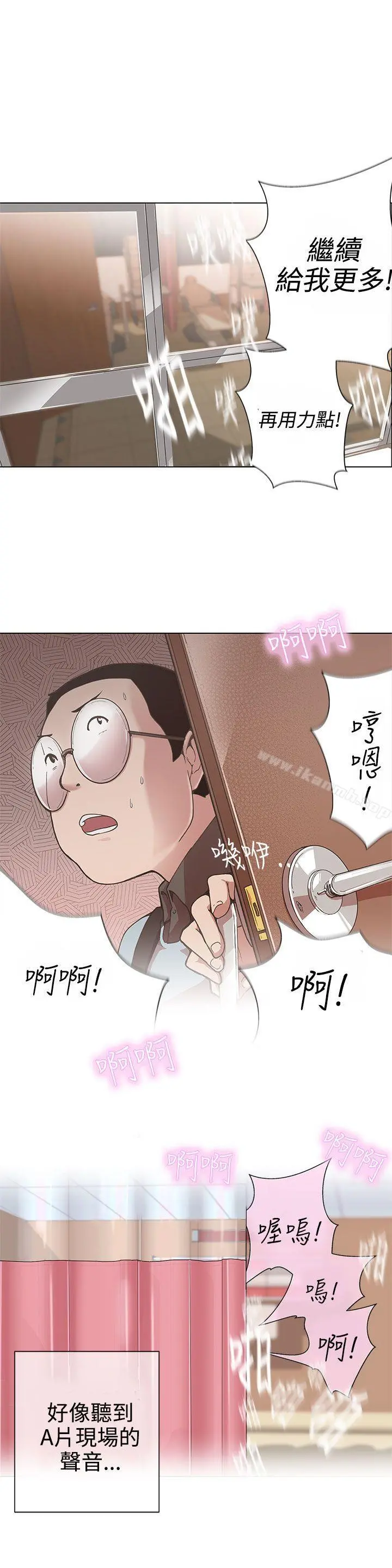 LOVE爱的导航G - 第4话 - page 21