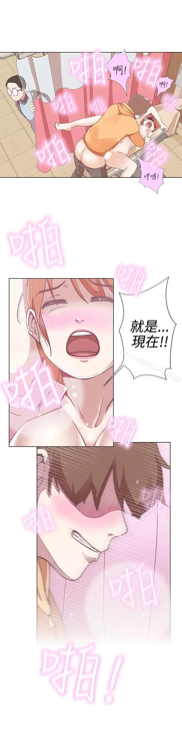 LOVE爱的导航G - 第4话 - page 23