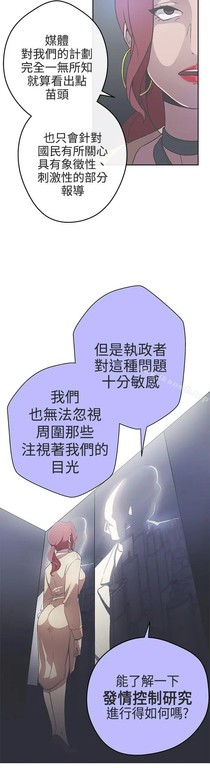 LOVE爱的导航G - 第14话 - page 2