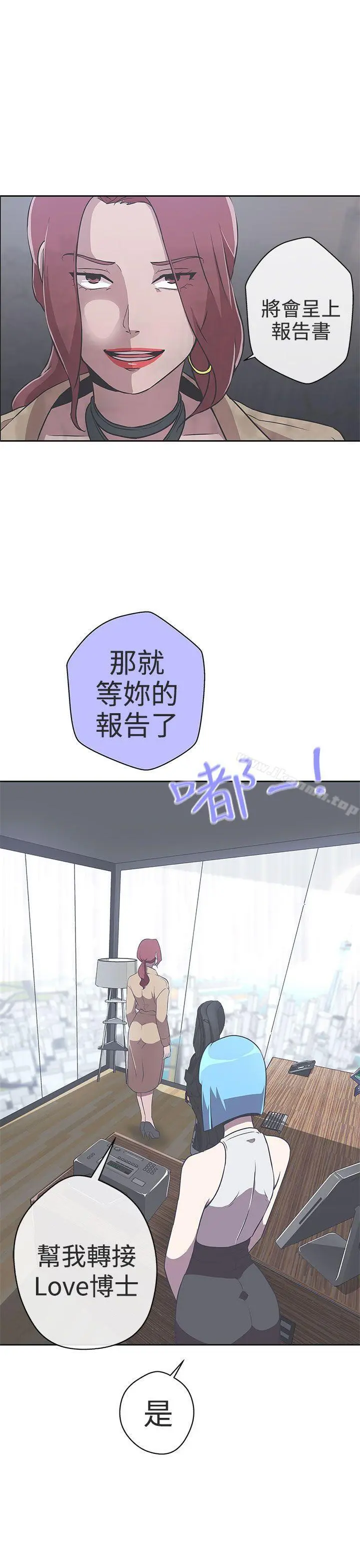 LOVE爱的导航G - 第14话 - page 3