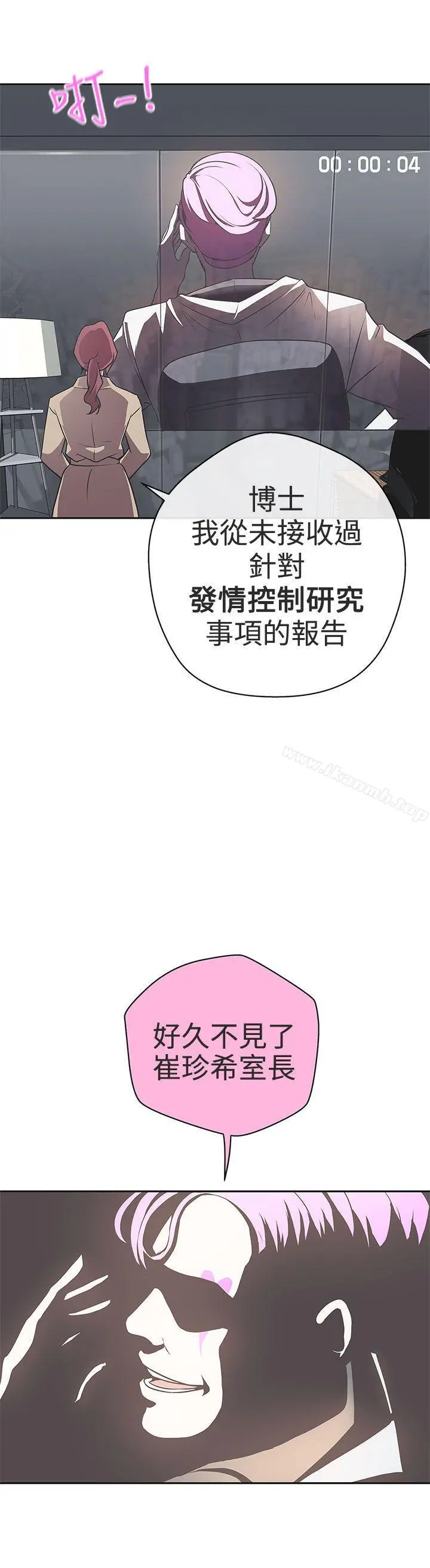 LOVE爱的导航G - 第14话 - page 4
