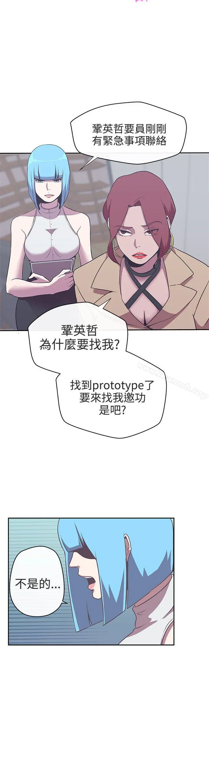 LOVE爱的导航G - 第14话 - page 6