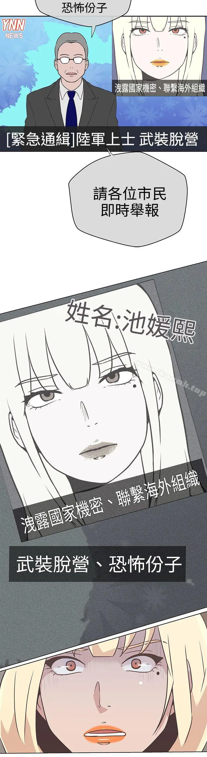 LOVE爱的导航G - 第14话 - page 12