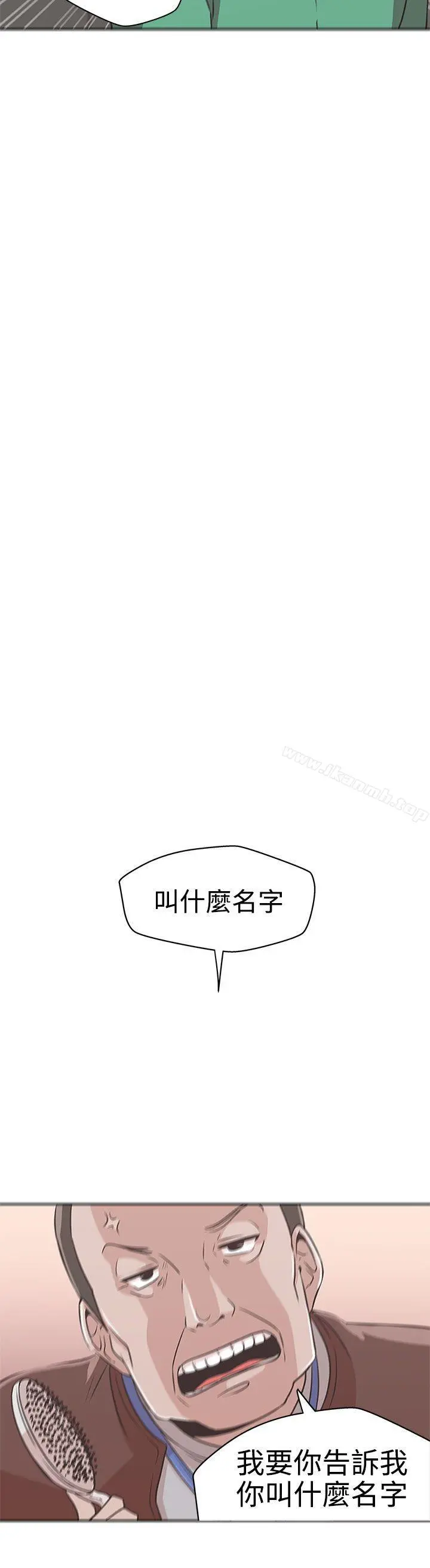 LOVE爱的导航G - 第14话 - page 14