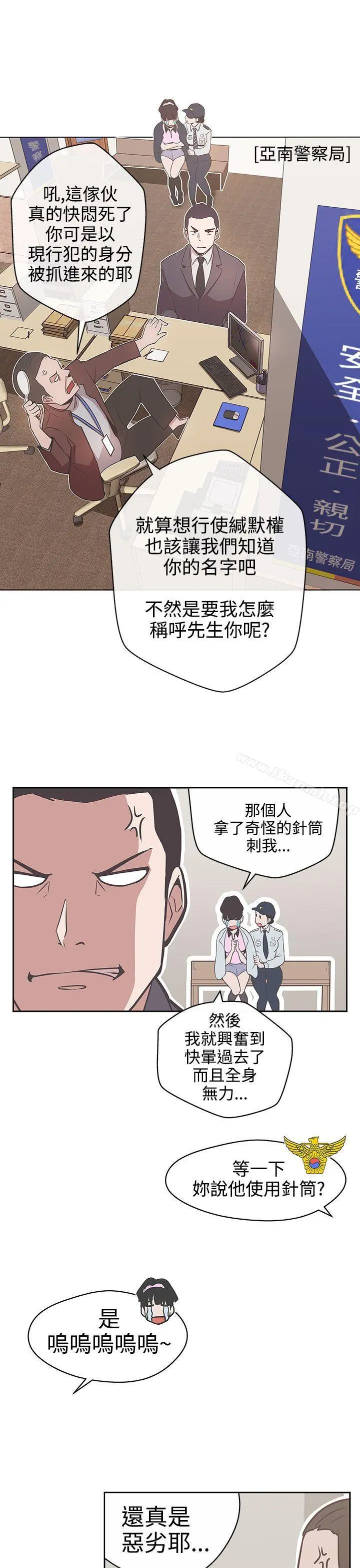 LOVE爱的导航G - 第14话 - page 15
