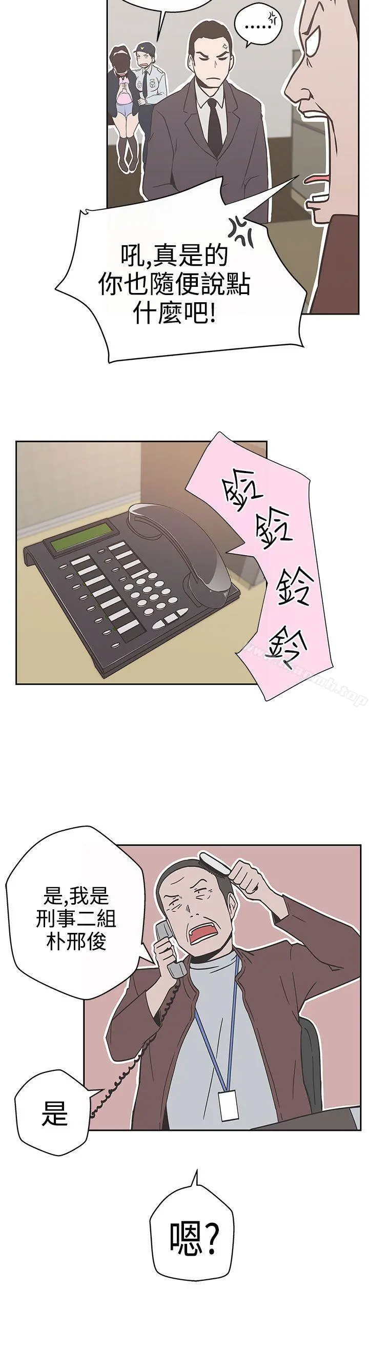LOVE爱的导航G - 第14话 - page 16