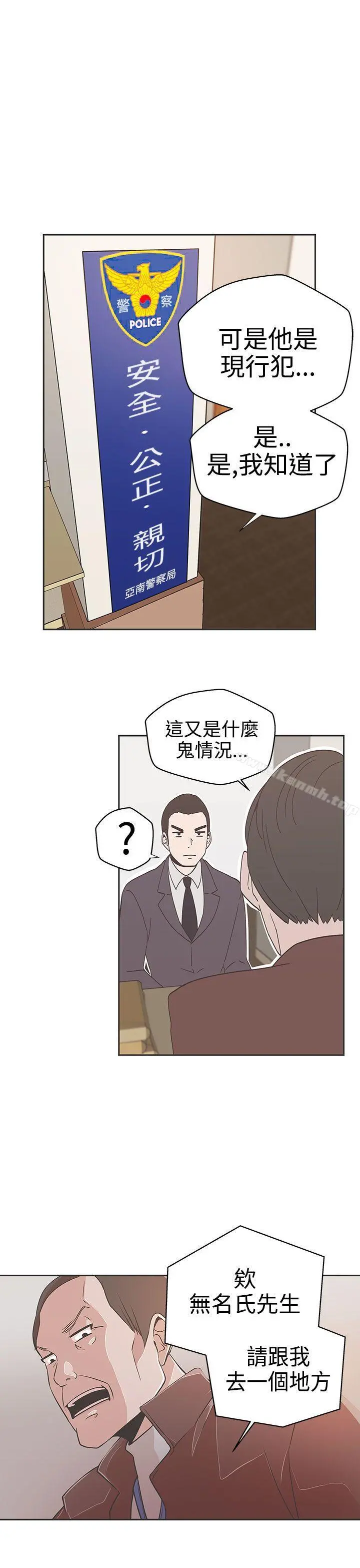 LOVE爱的导航G - 第14话 - page 17