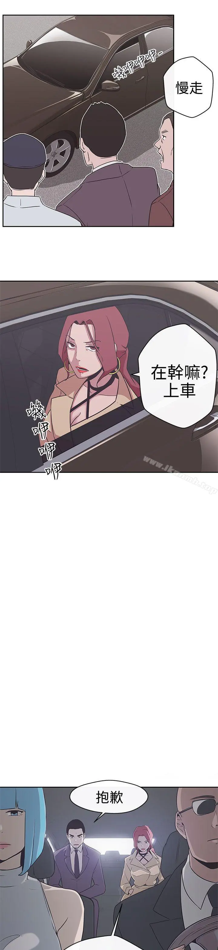 LOVE爱的导航G - 第14话 - page 19
