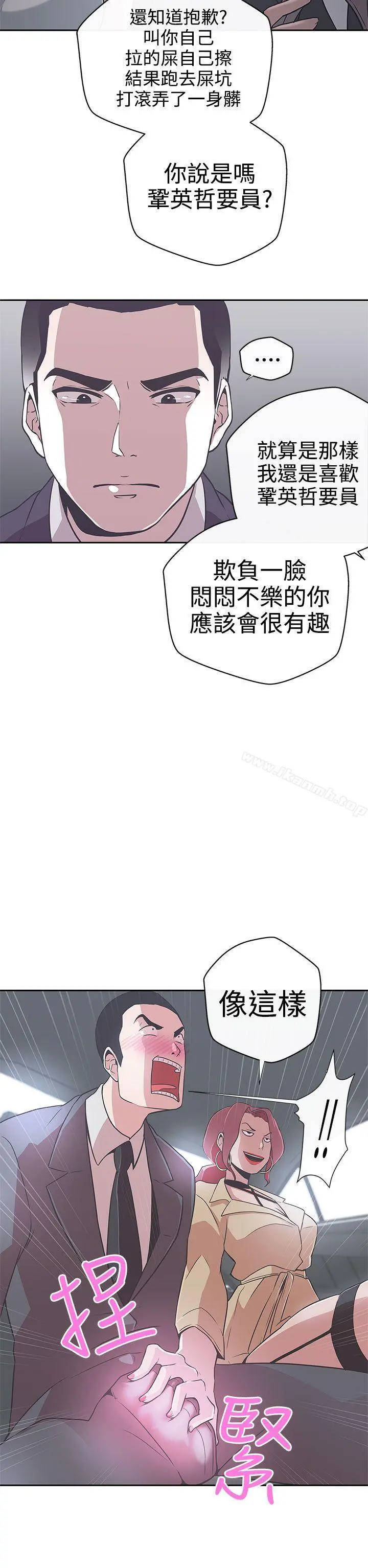 LOVE爱的导航G - 第14话 - page 20