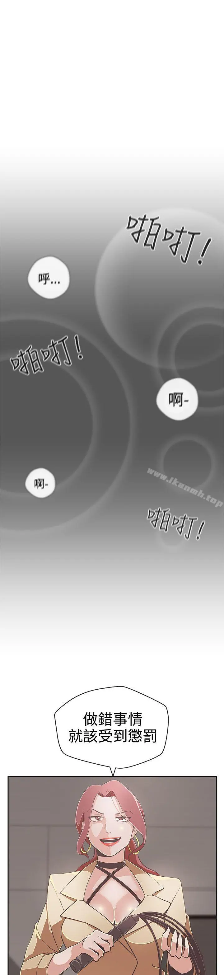 LOVE爱的导航G - 第14话 - page 22