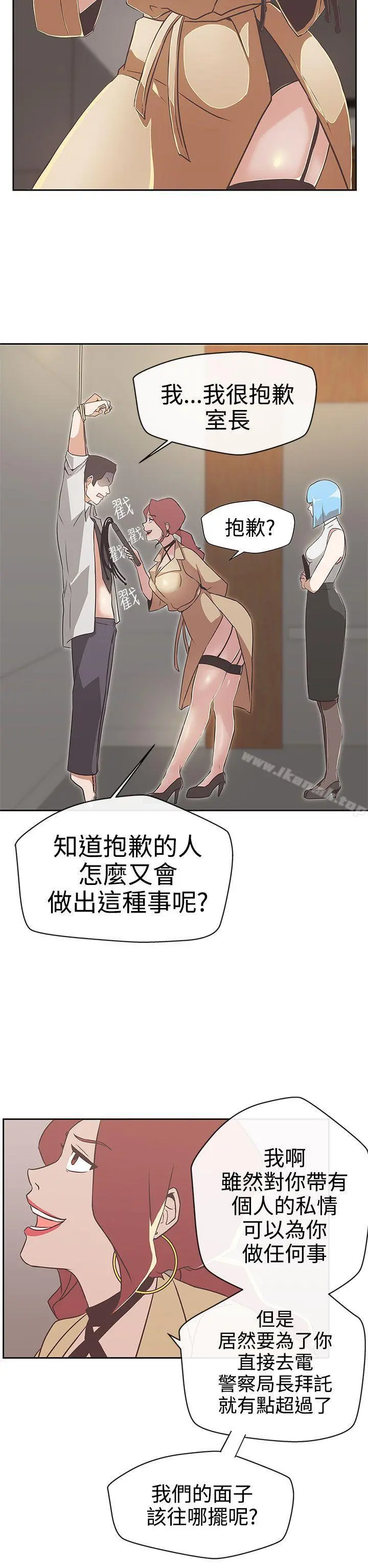 LOVE爱的导航G - 第14话 - page 23