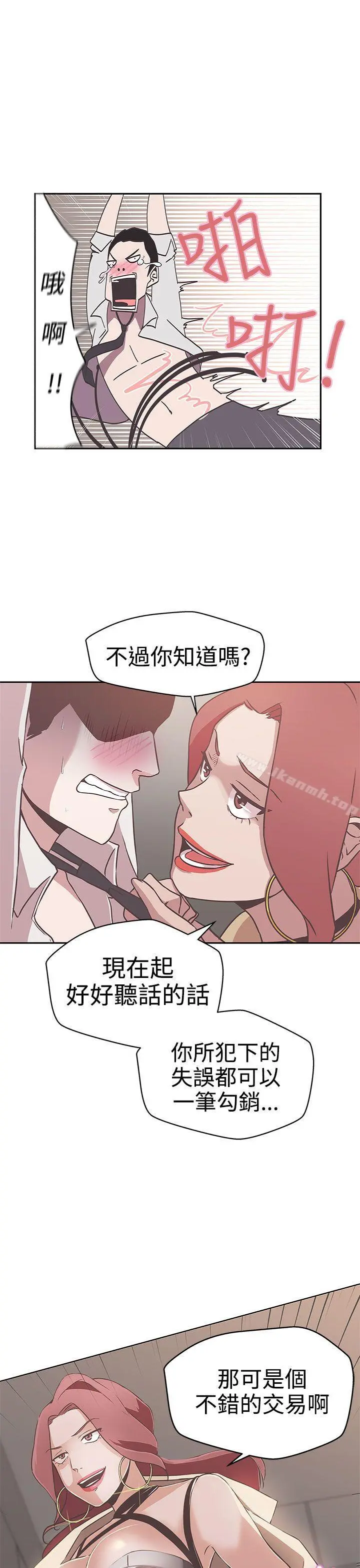 LOVE爱的导航G - 第14话 - page 25