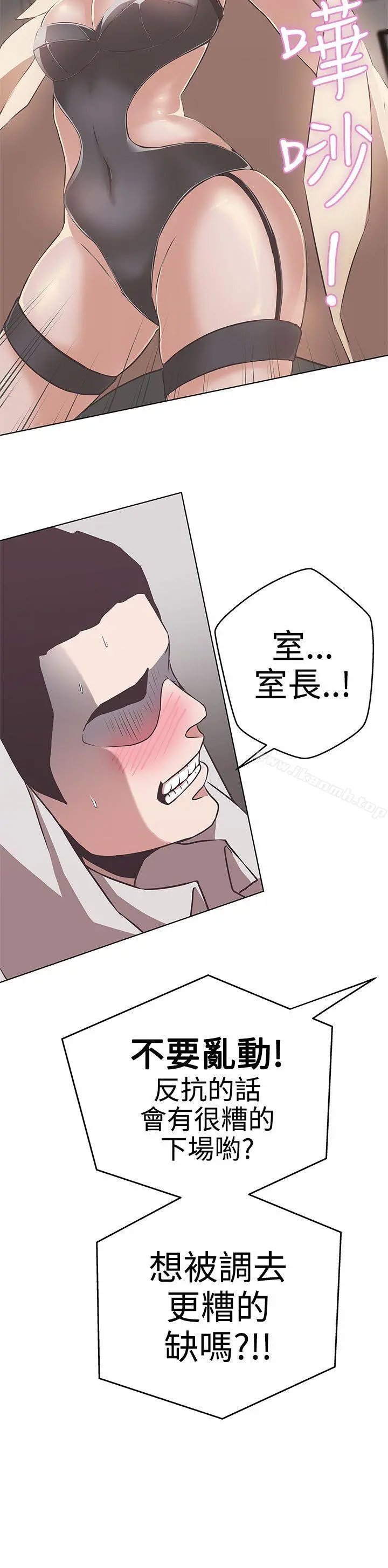 LOVE爱的导航G - 第14话 - page 26