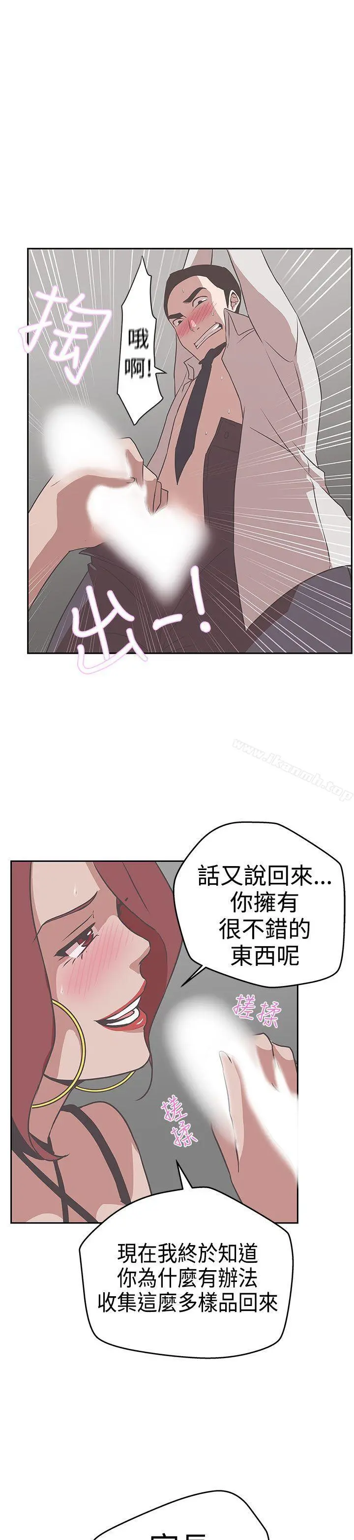 LOVE爱的导航G - 第14话 - page 27