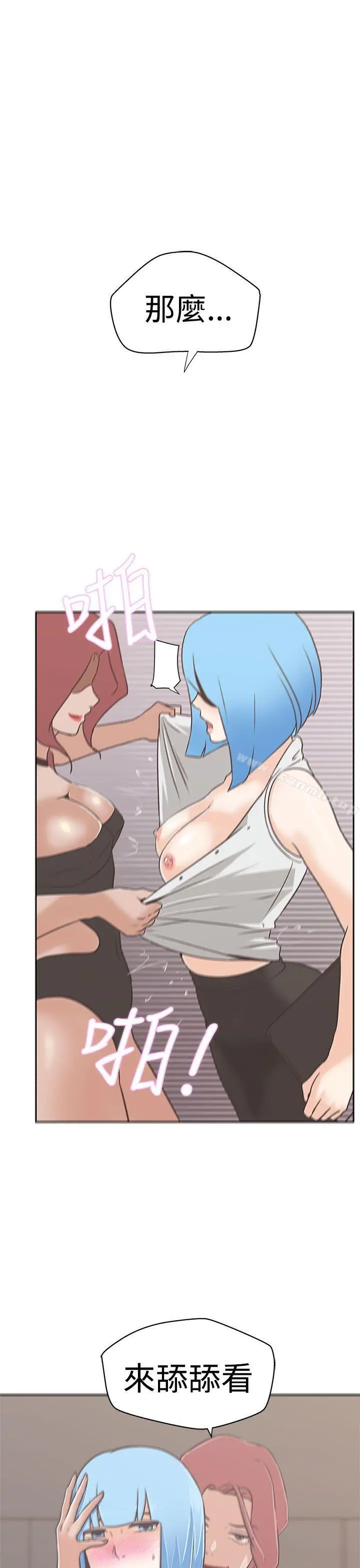 LOVE爱的导航G - 第14话 - page 29