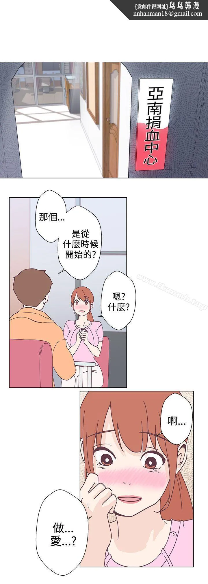 LOVE爱的导航G - 第5话 - page 1