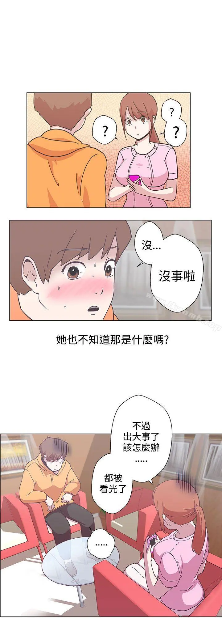 LOVE爱的导航G - 第5话 - page 4