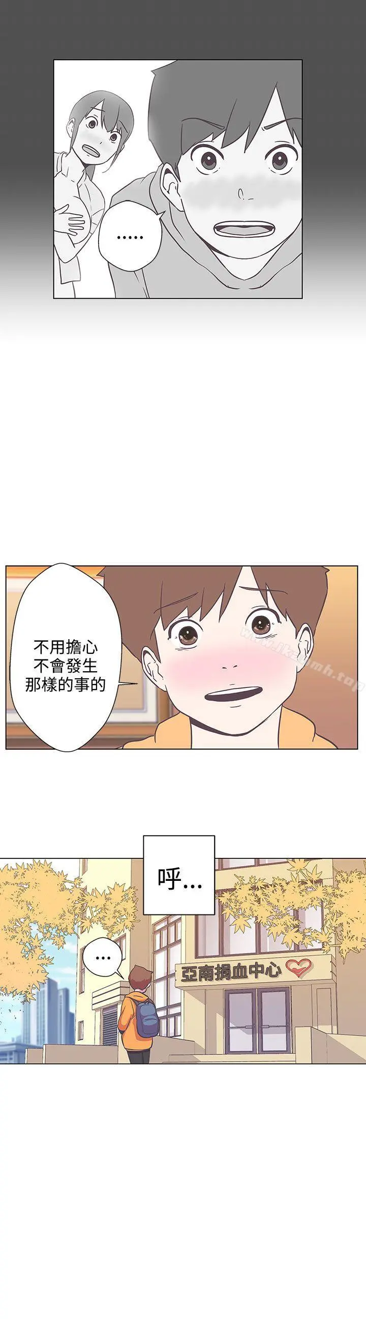 LOVE爱的导航G - 第5话 - page 6
