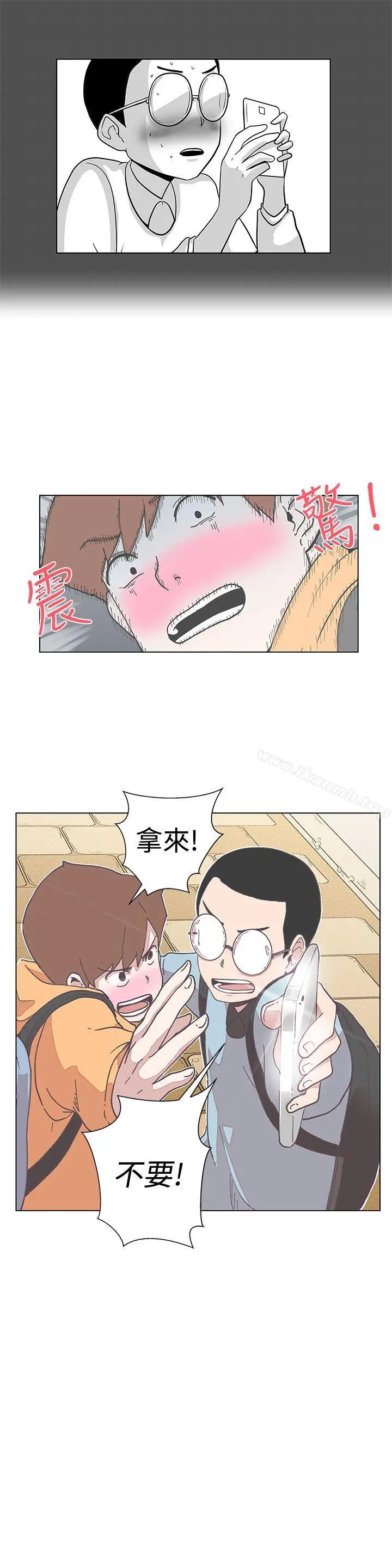 LOVE爱的导航G - 第5话 - page 9
