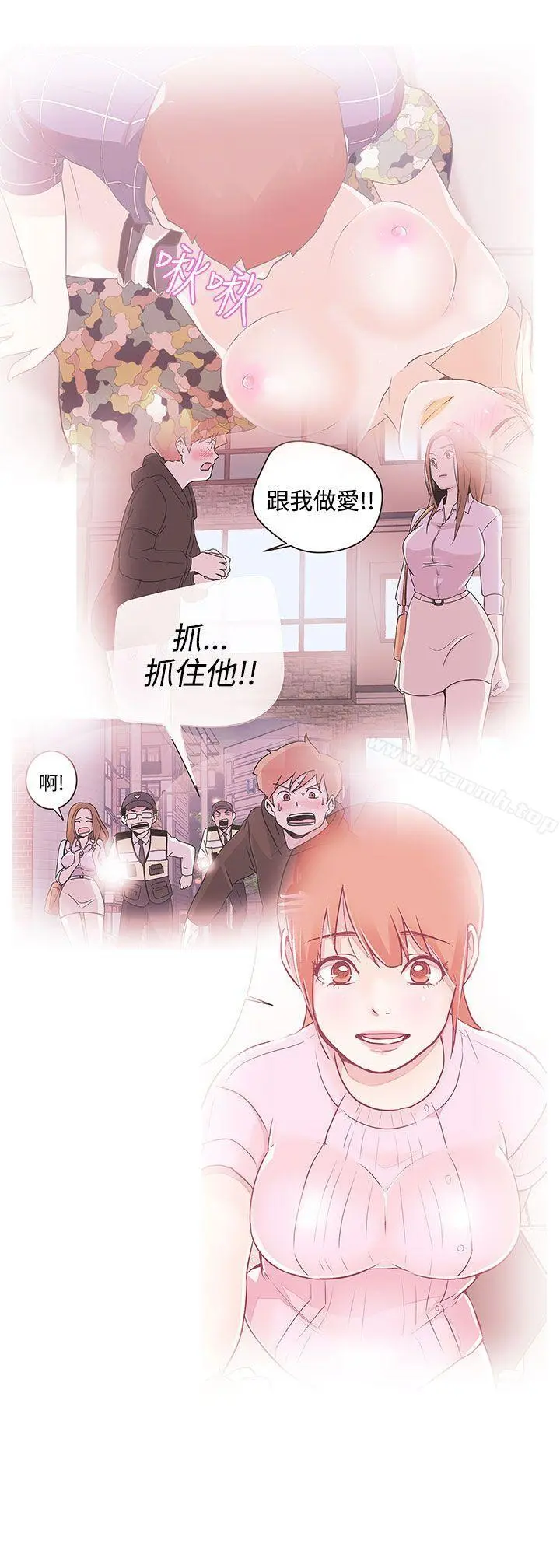 LOVE爱的导航G - 第5话 - page 17