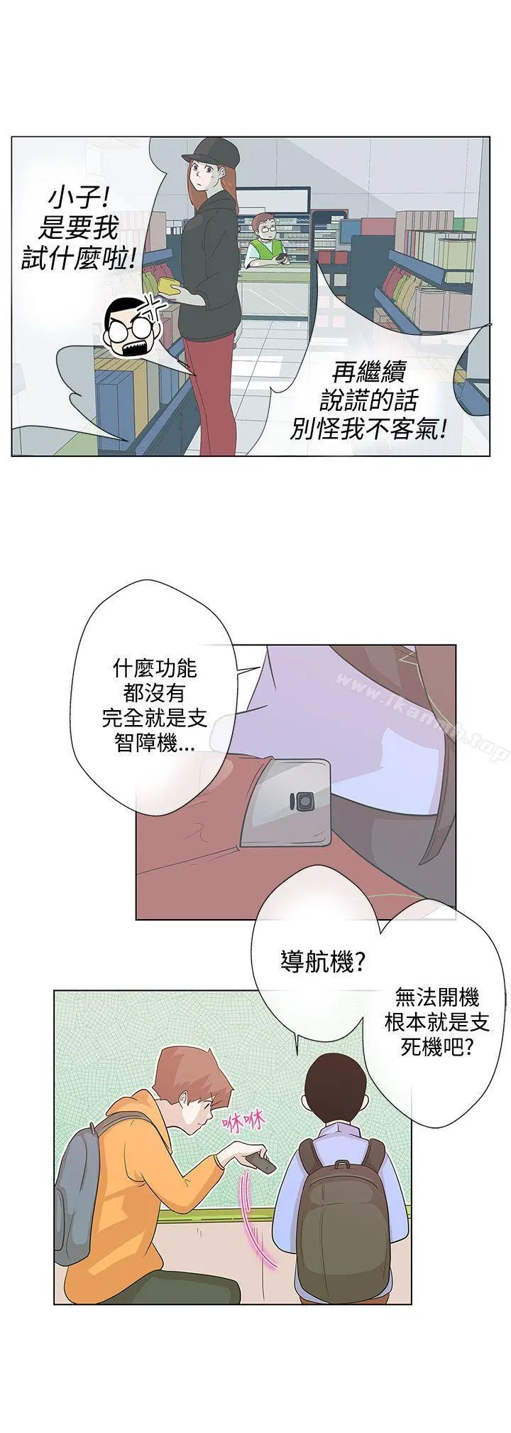 LOVE爱的导航G - 第5话 - page 19