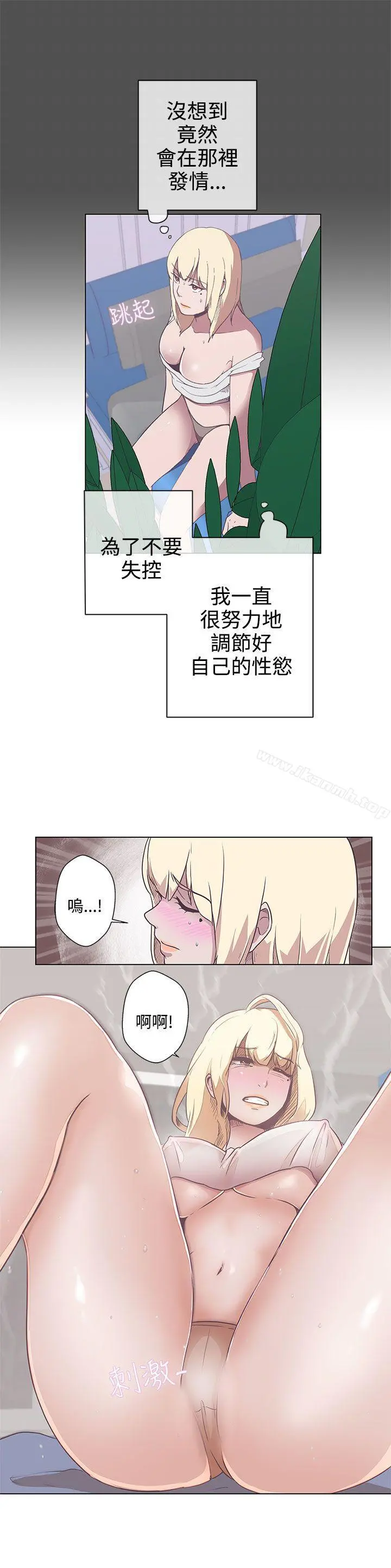 LOVE爱的导航G - 第5话 - page 22