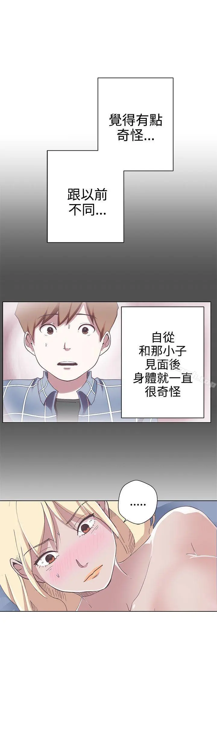 LOVE爱的导航G - 第5话 - page 28