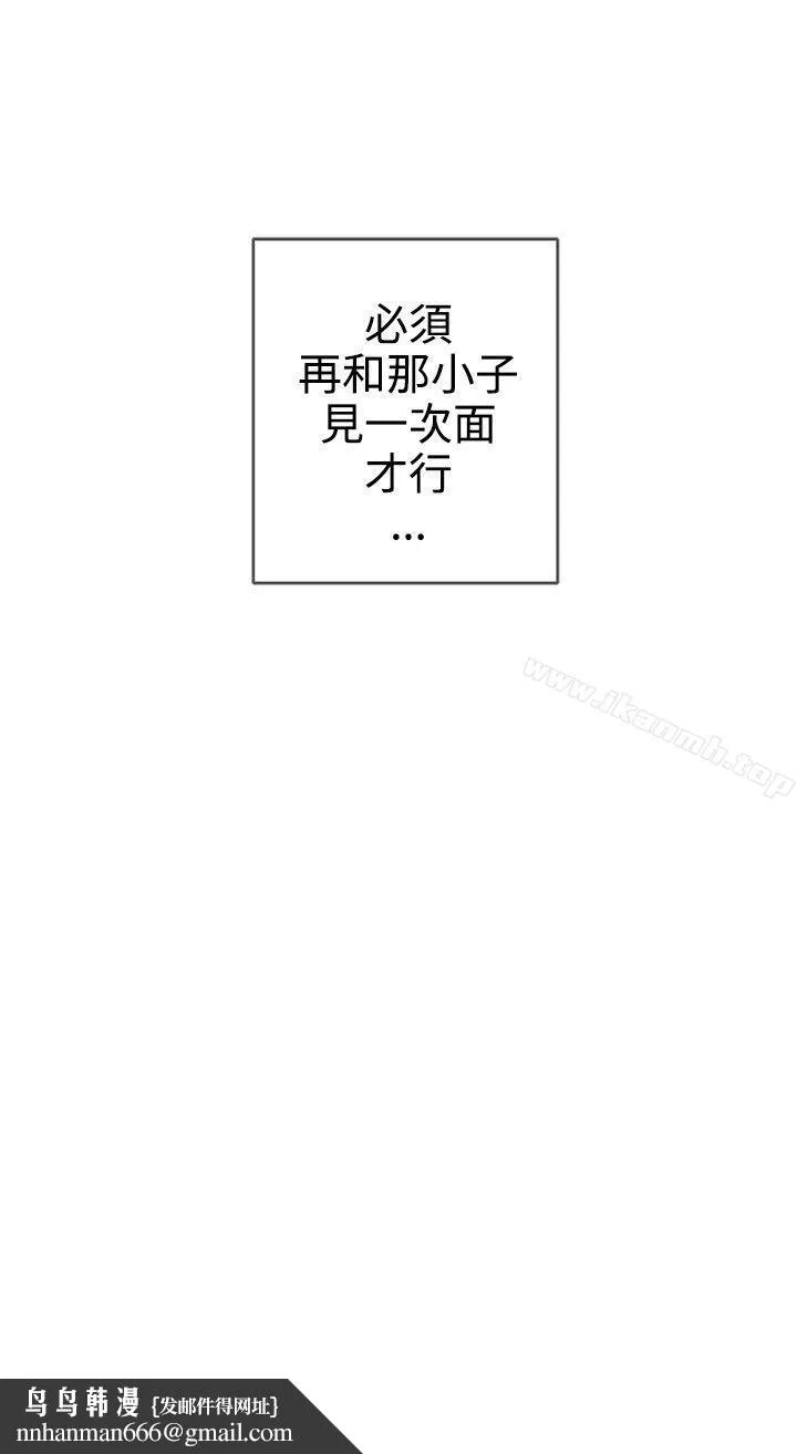 LOVE爱的导航G - 第5话 - page 29