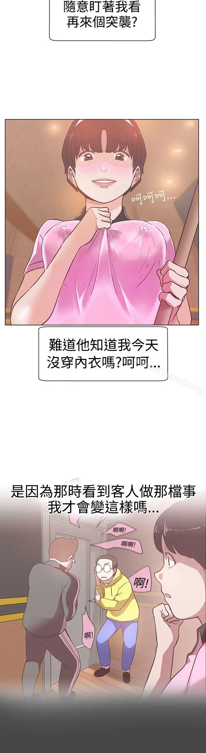 LOVE爱的导航G - 第12话 - page 4