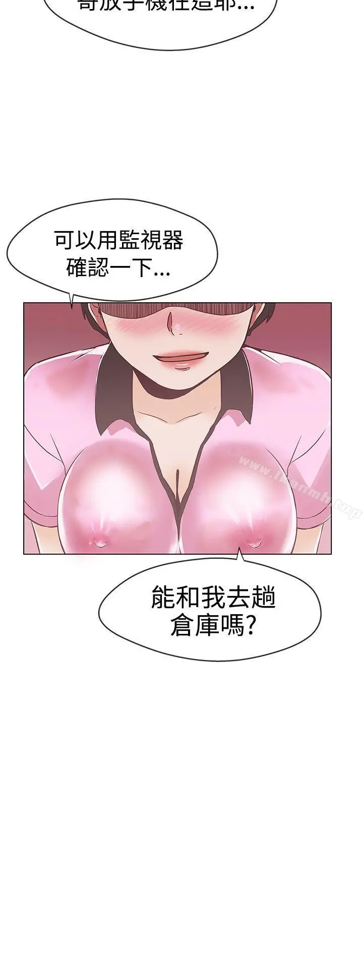LOVE爱的导航G - 第12话 - page 8