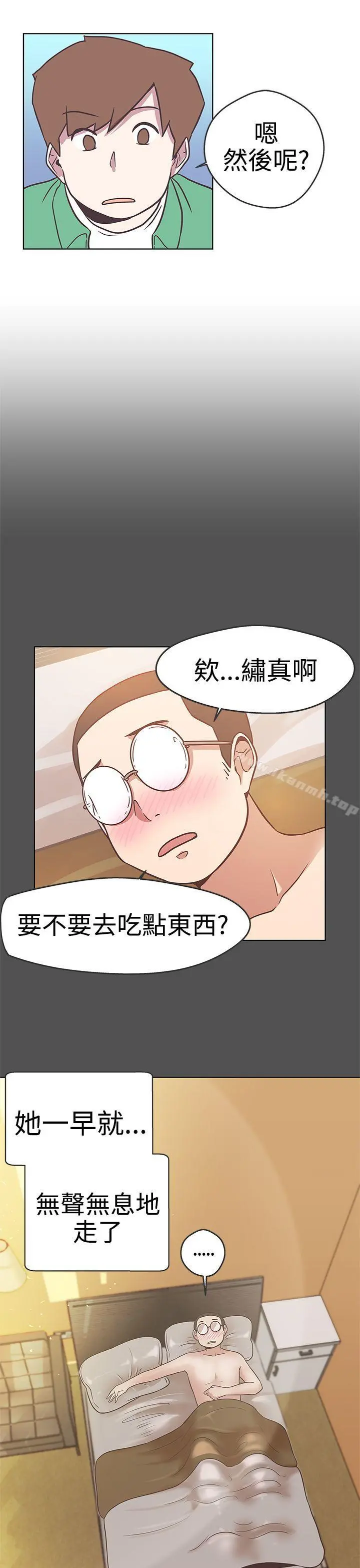 LOVE爱的导航G - 第12话 - page 17