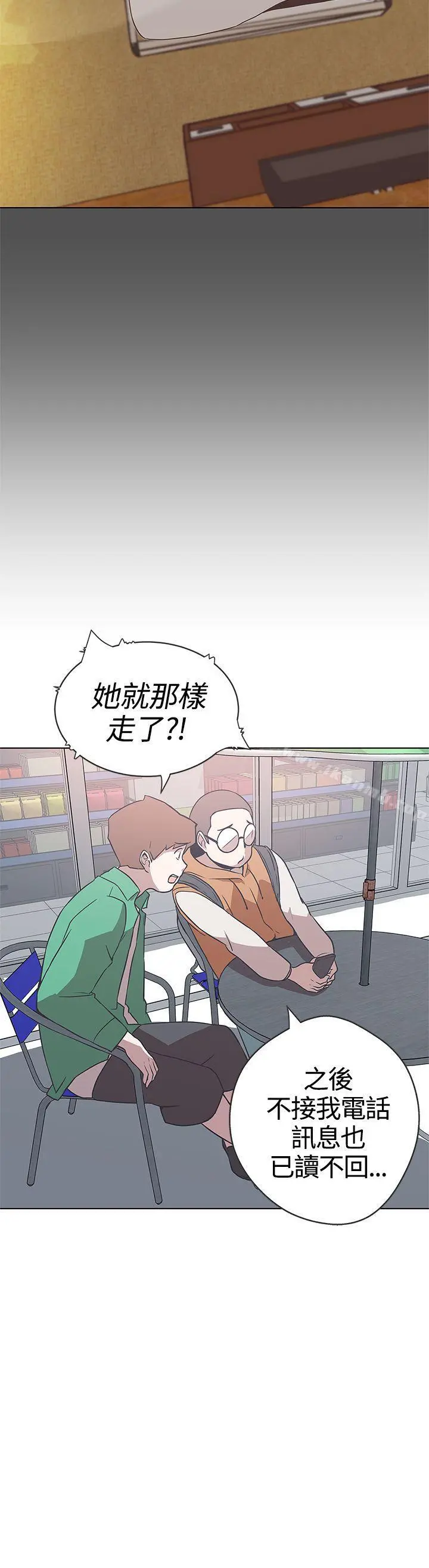 LOVE爱的导航G - 第12话 - page 18