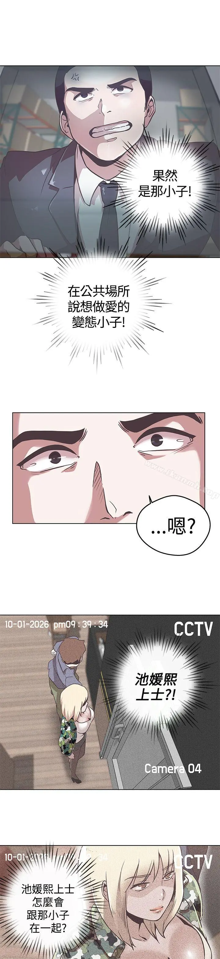 LOVE爱的导航G - 第12话 - page 21