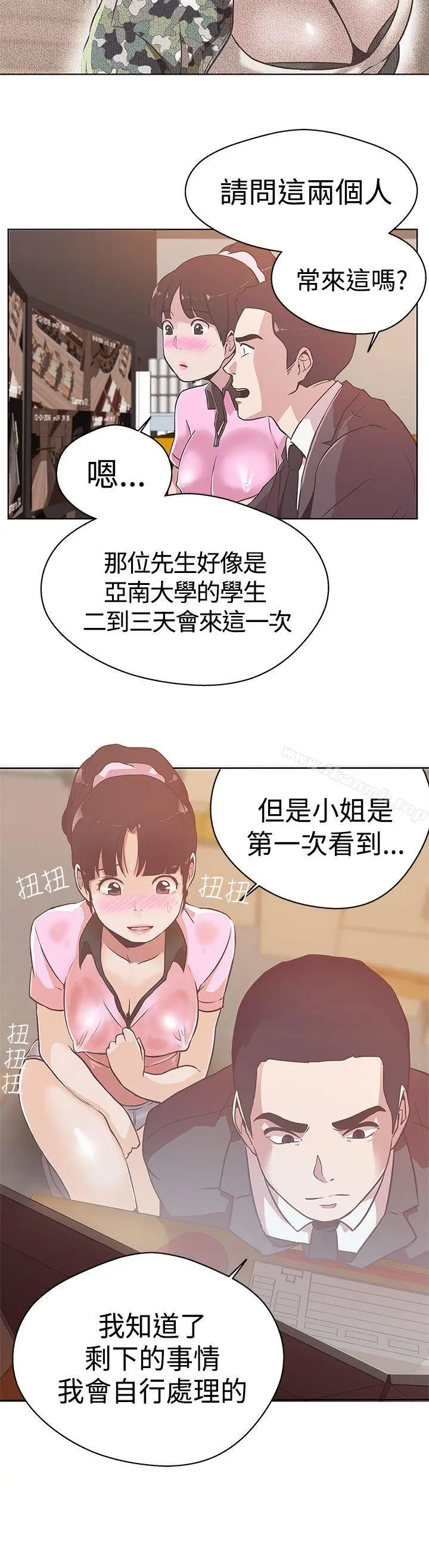 LOVE爱的导航G - 第12话 - page 22